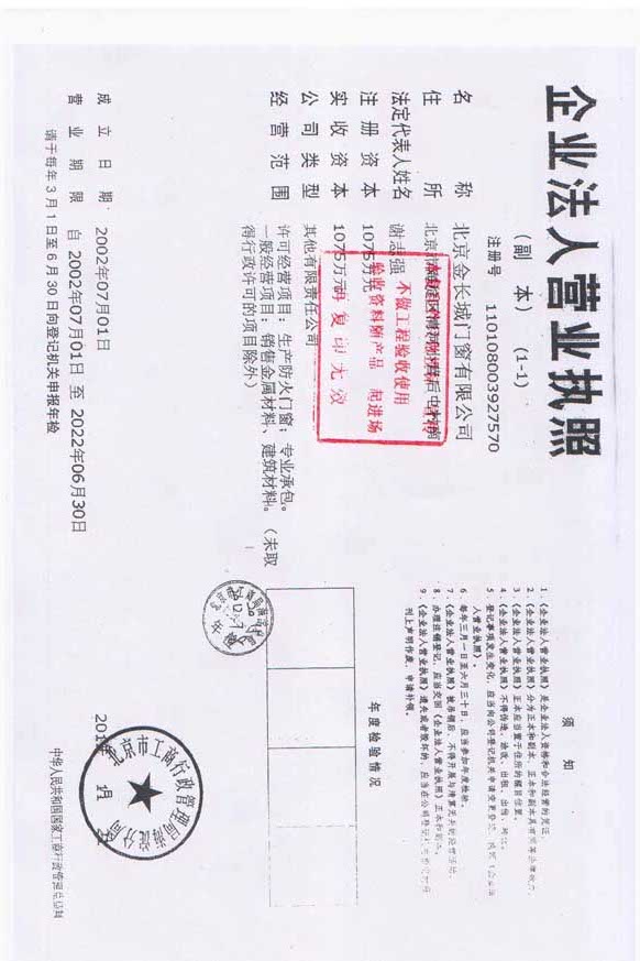 IIC